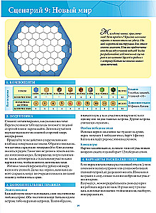 Board Game - Catan: Seafarers (Expansion)